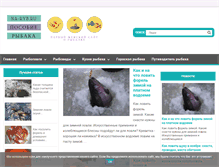 Tablet Screenshot of na-ryb.ru